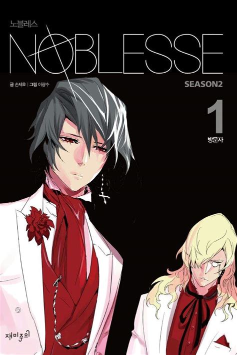 where to read noblesse